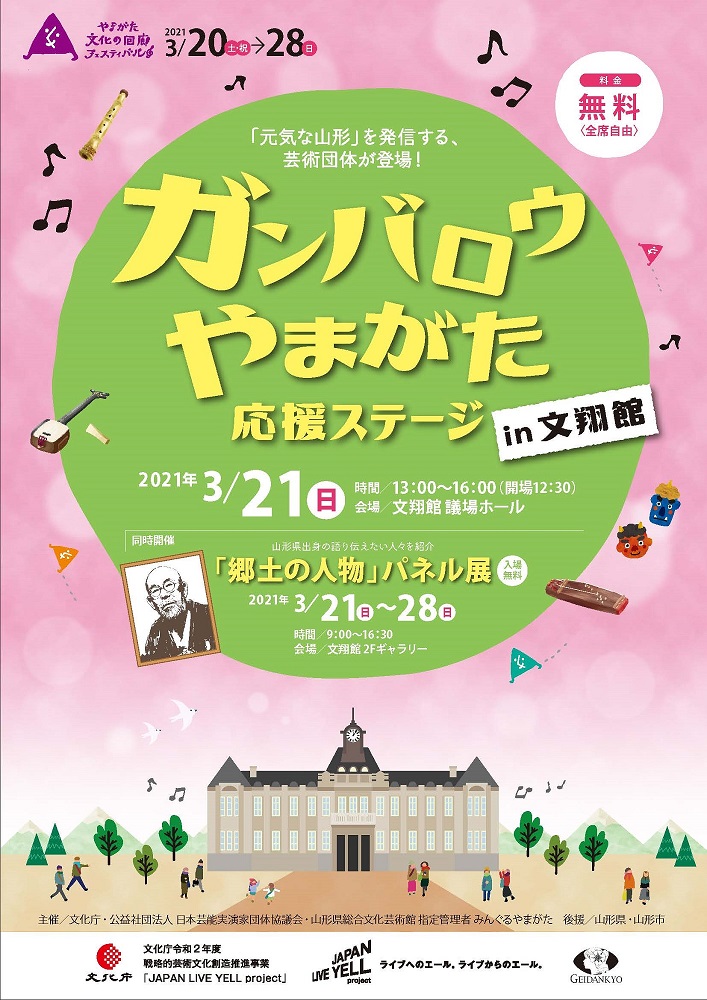 郷土の人物パネル展