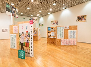 きざしとまなざし特別展