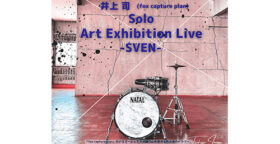 井上 司（fox capture plan） Solo Art Exhibition Live -SVEN-