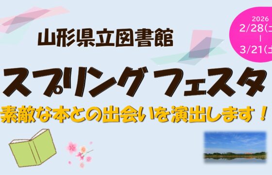 紙芝居のひろば 特別編 ～大人の紙芝居～